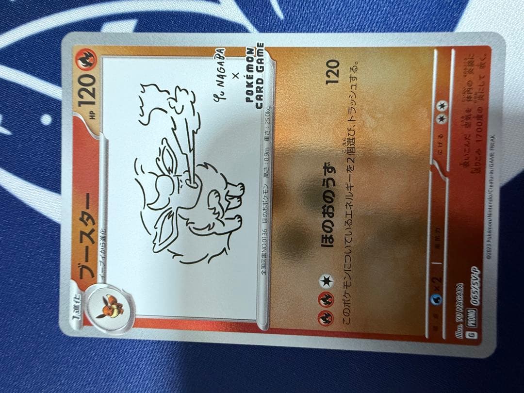 ポケモンカード　YU NAGABA コンプリートセット