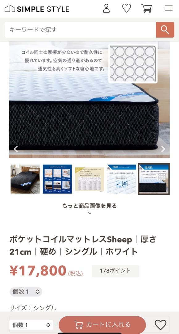 [専用]Simple Style シングルベッドフレームUSBポート付きベッド