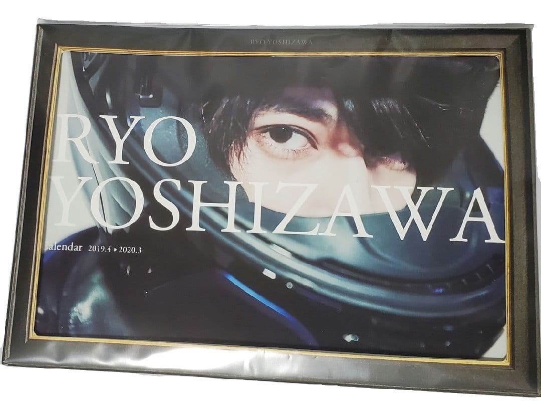 吉沢 亮 2019.4→2020.3 カレンダー