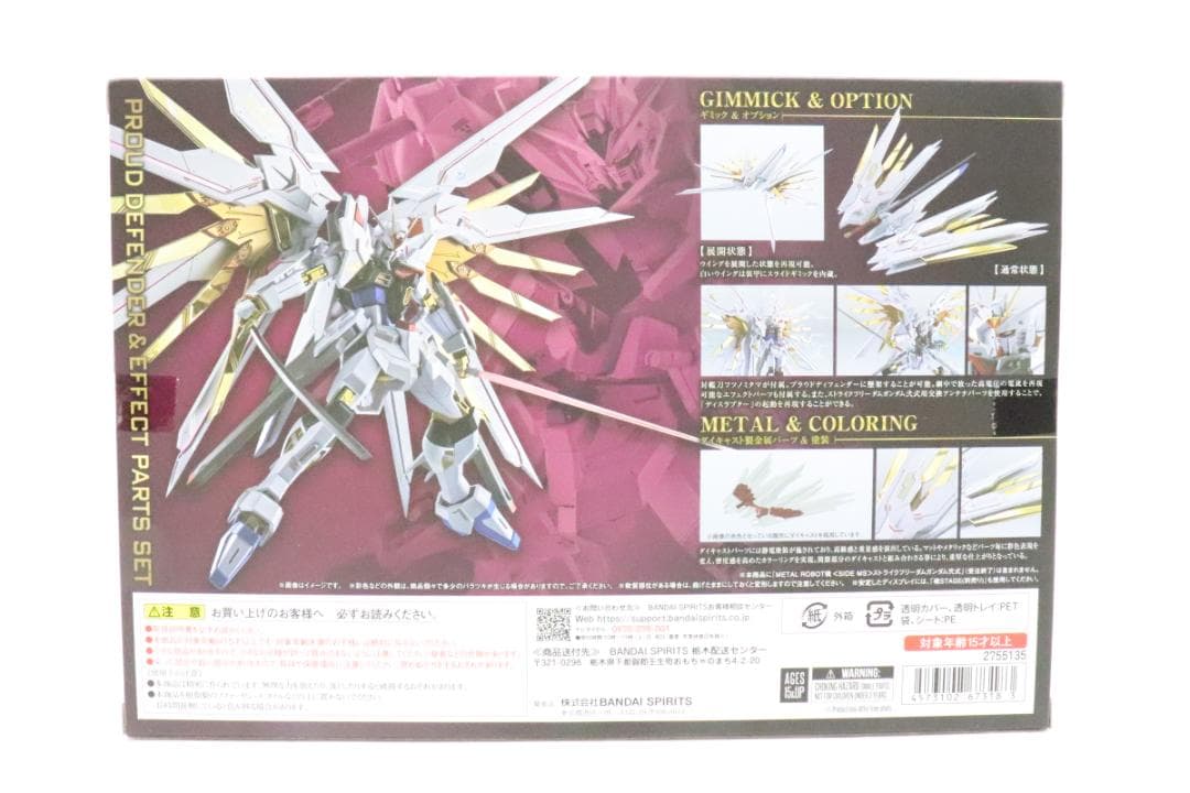 機動戦士ガンダムSEED FREEDOM フィギュア 29-JD0822-16