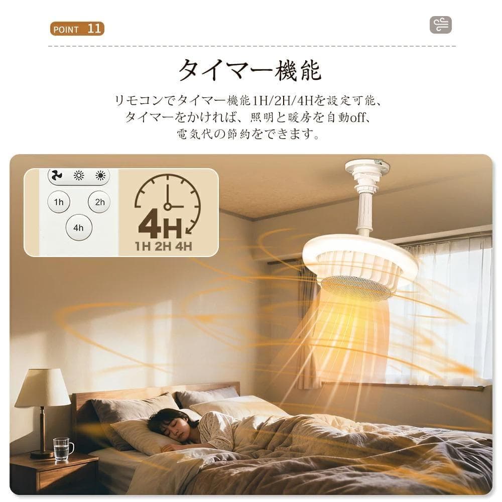 天井ファンヒーターライト ヒーター 暖房 ファンヒーター 電気ヒーター 720w