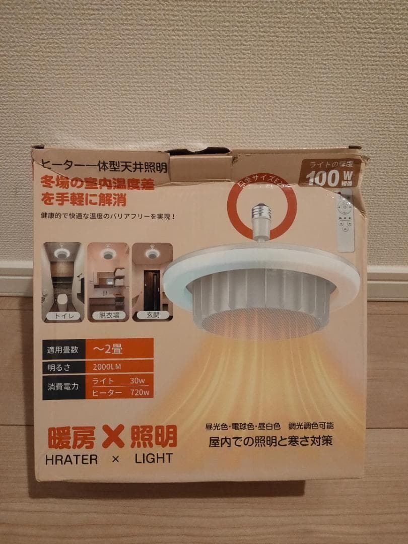 天井ファンヒーターライト ヒーター 暖房 ファンヒーター 電気ヒーター 720w