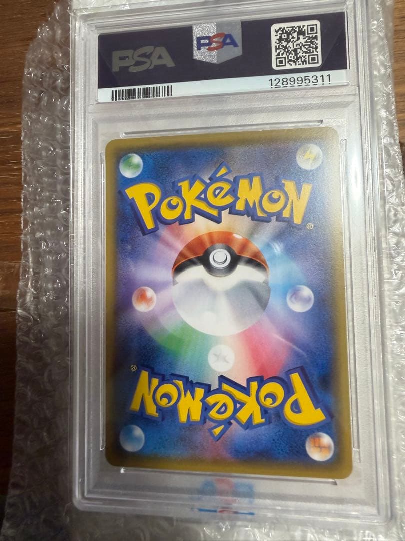 【PSA10】サトシのピカチュウ PROMO 073/SM-P