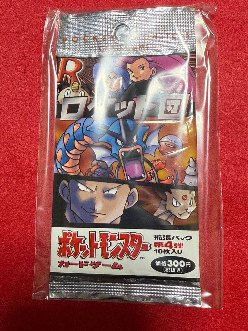 ロケット団 拡張パック第4弾 初期 旧裏 絶版　ポケモンカード　未開封パック