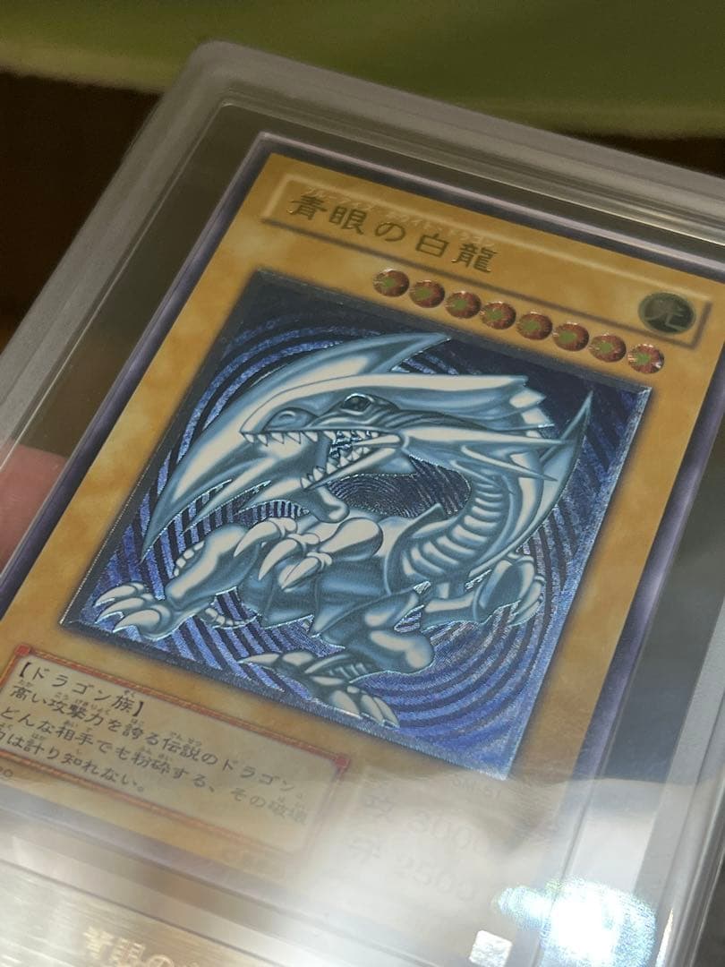 ARS10 青眼の白龍 青艶 SM-51 レリーフ レリブル