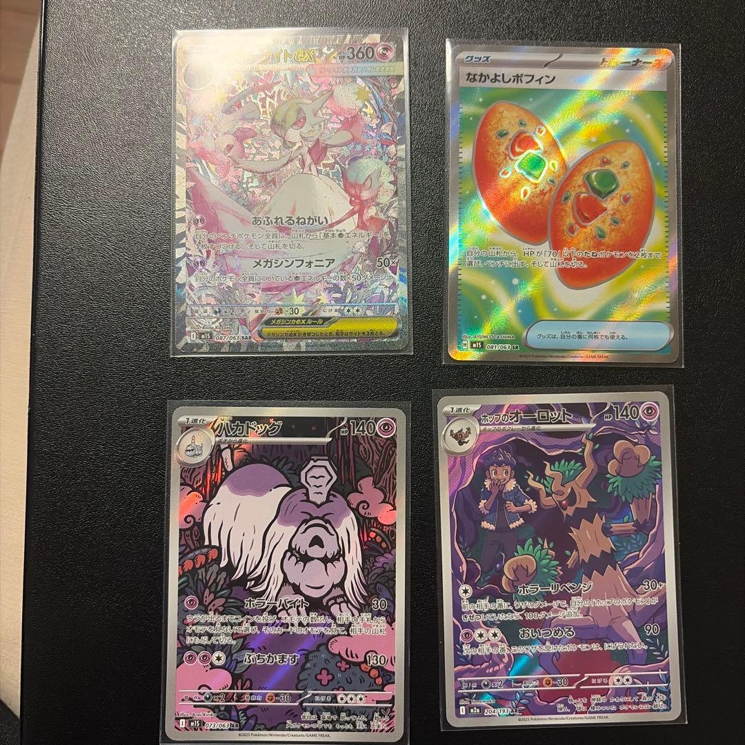 メガサーナイトEX sar その他３枚