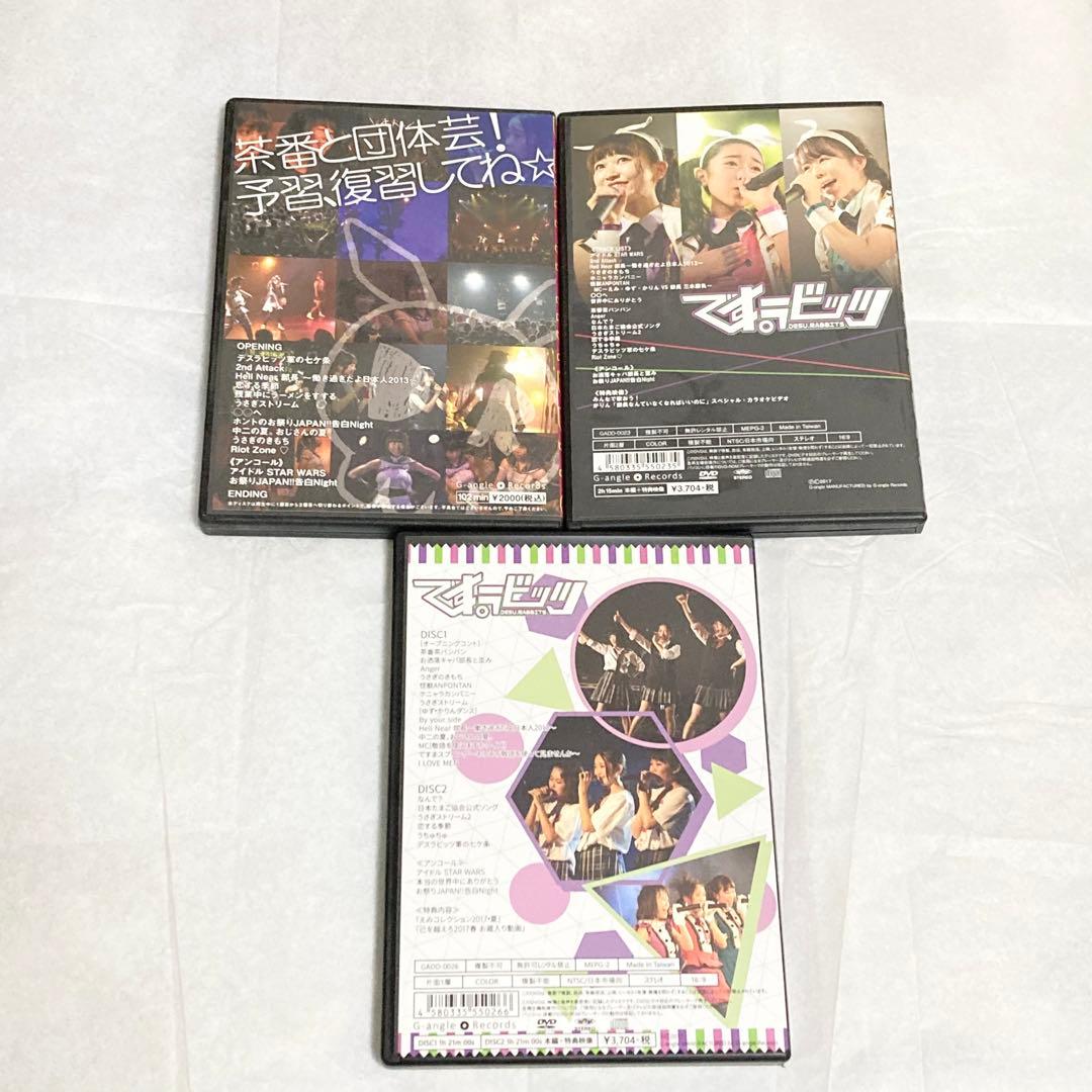 デスラビッツ　death rabbits ですラビッツ DVD T 地下　部長