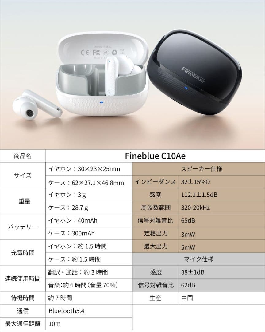 同時通訳ワイヤレスイヤホン　　　　Fineblue C10Ae　　ブラック