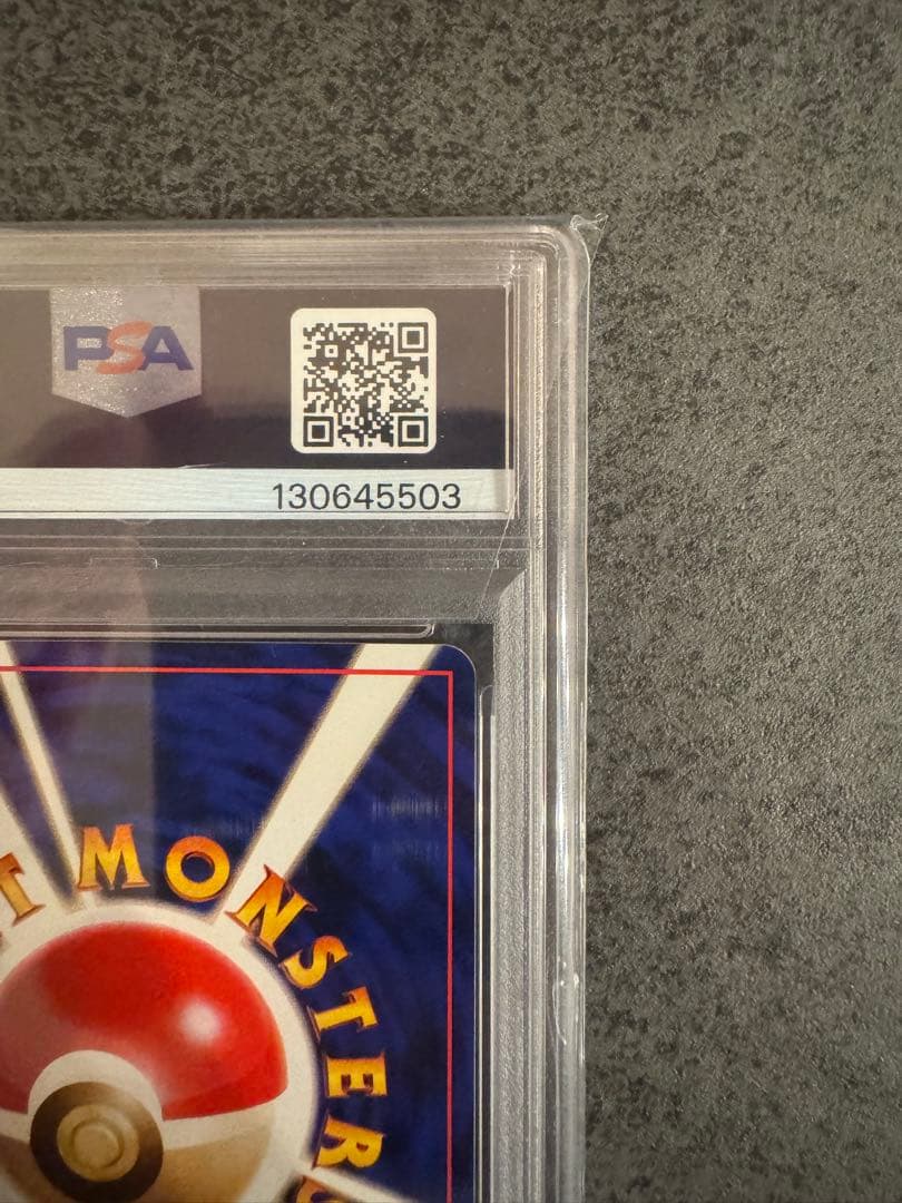 【PSA9 初版】ヒトカゲ ポケモンカード 旧裏 初版 マークなし