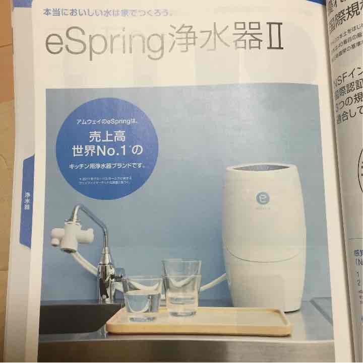 e Spring 浄水器Ⅱ