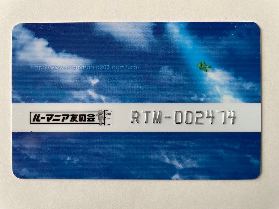 ルーマニア友の会 会員証　セガ　SEGA 非売品　希少　ドリームキャストPS2