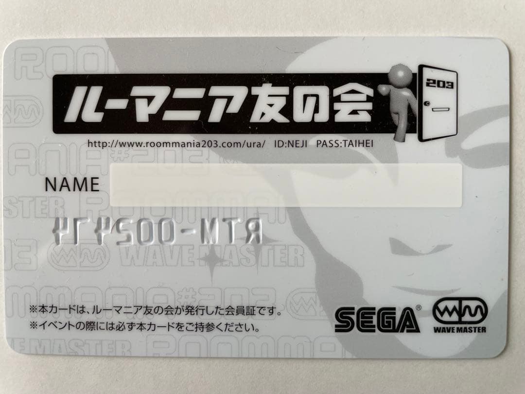 ルーマニア友の会 会員証　セガ　SEGA 非売品　希少　ドリームキャストPS2