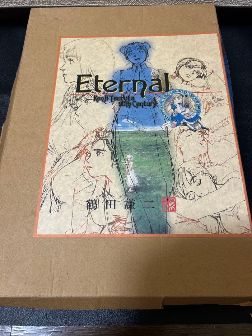 Eternal 鶴田謙二 画集