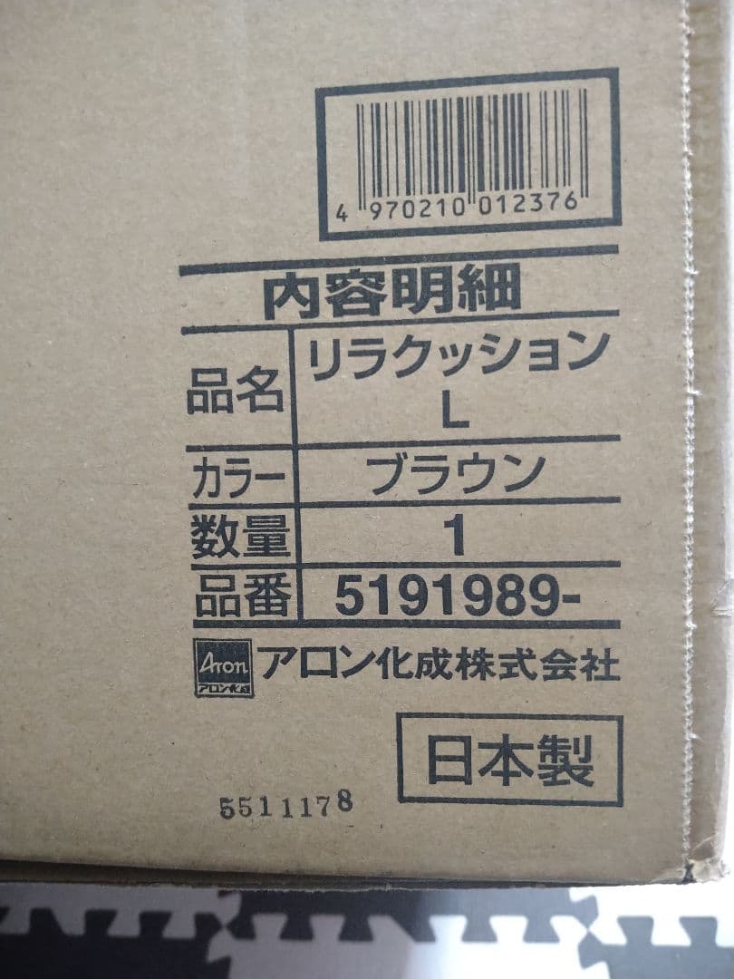 【新品未使用】OneAid リラクッション Lサイズ ブラウン (カバーなし)