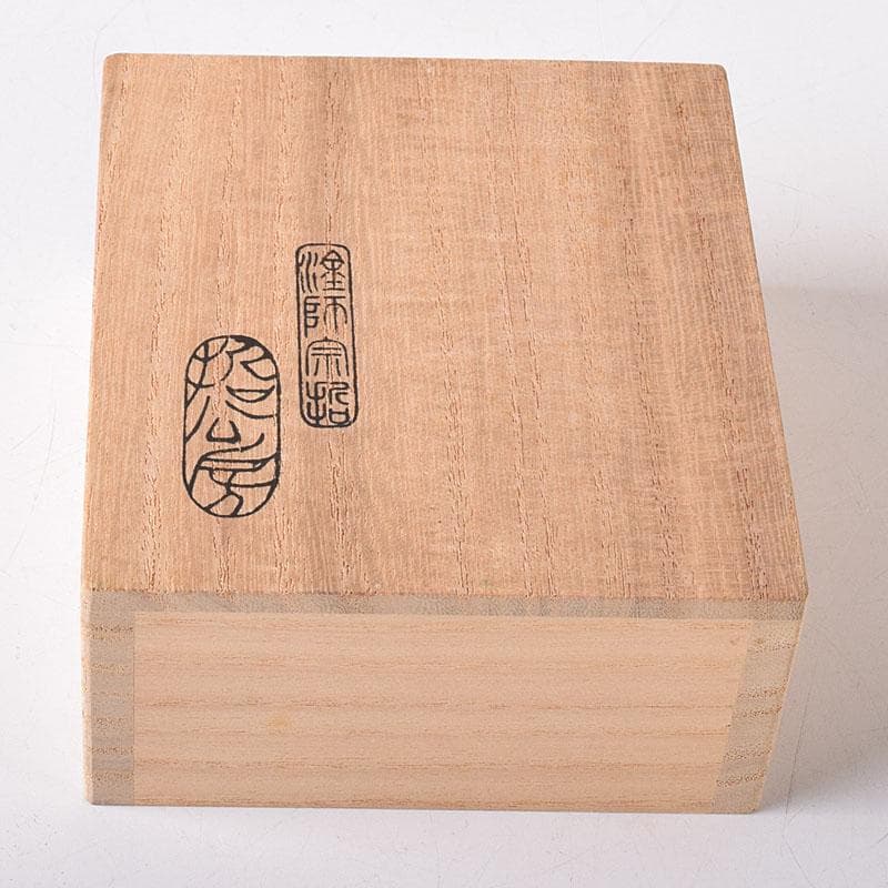 茶道具　哲公房　中村宗哲作　溜塗寿字六角香合　而妙斎花押有　共箱　C　7656