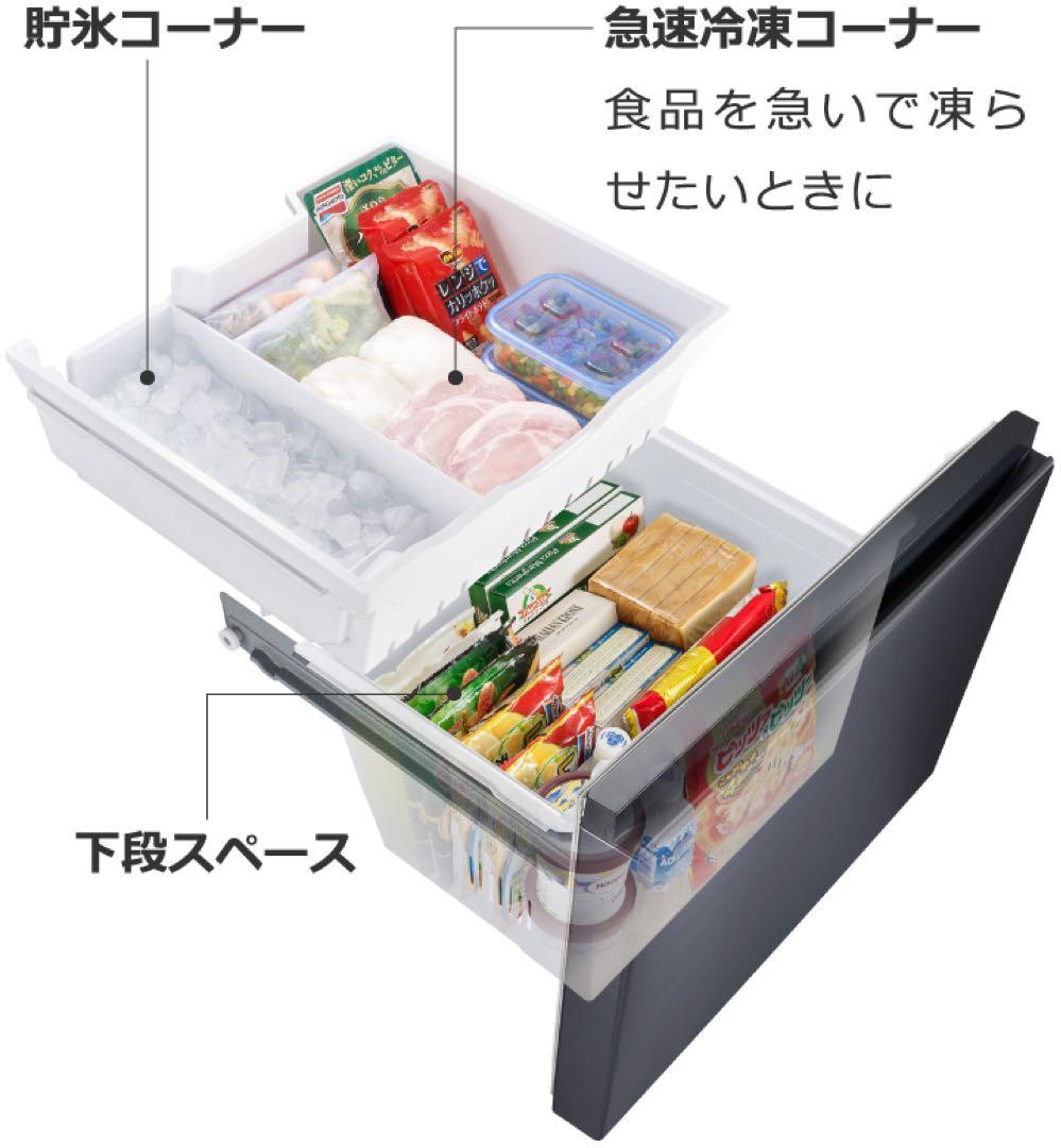 日立 315L Black 2021年購入 幅54cm 27年まで販売店保証あり