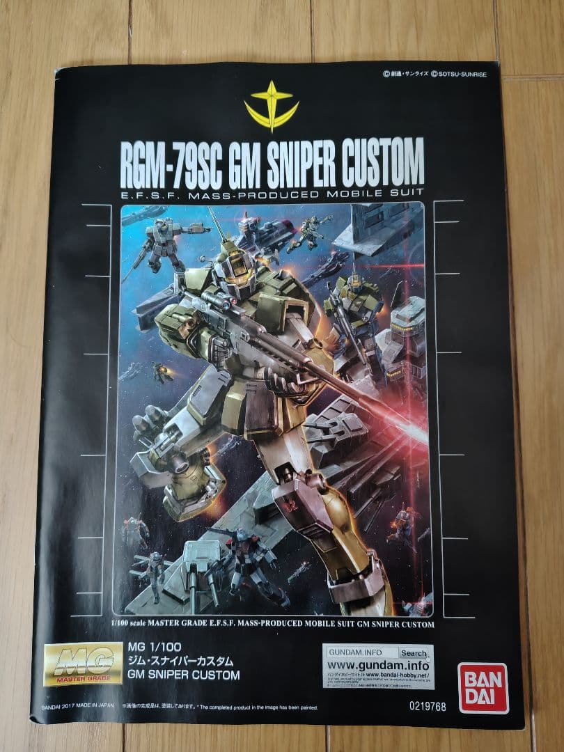 2個セット.MG ジム・スナイパーカスタム テネスAユング機.バリュートパック