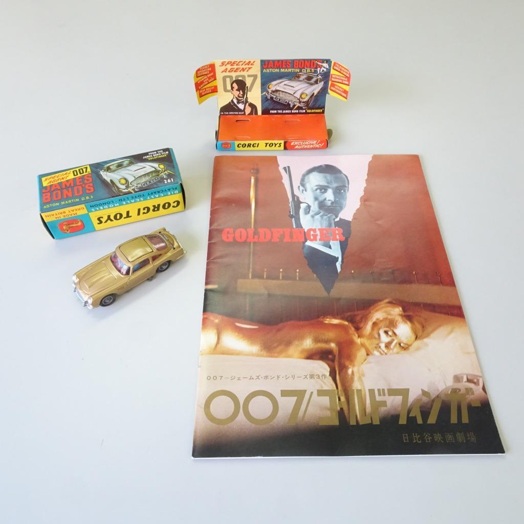 アストンマーチンDB5 “007ゴールドフィンガー1964”- 映画パンフ付き