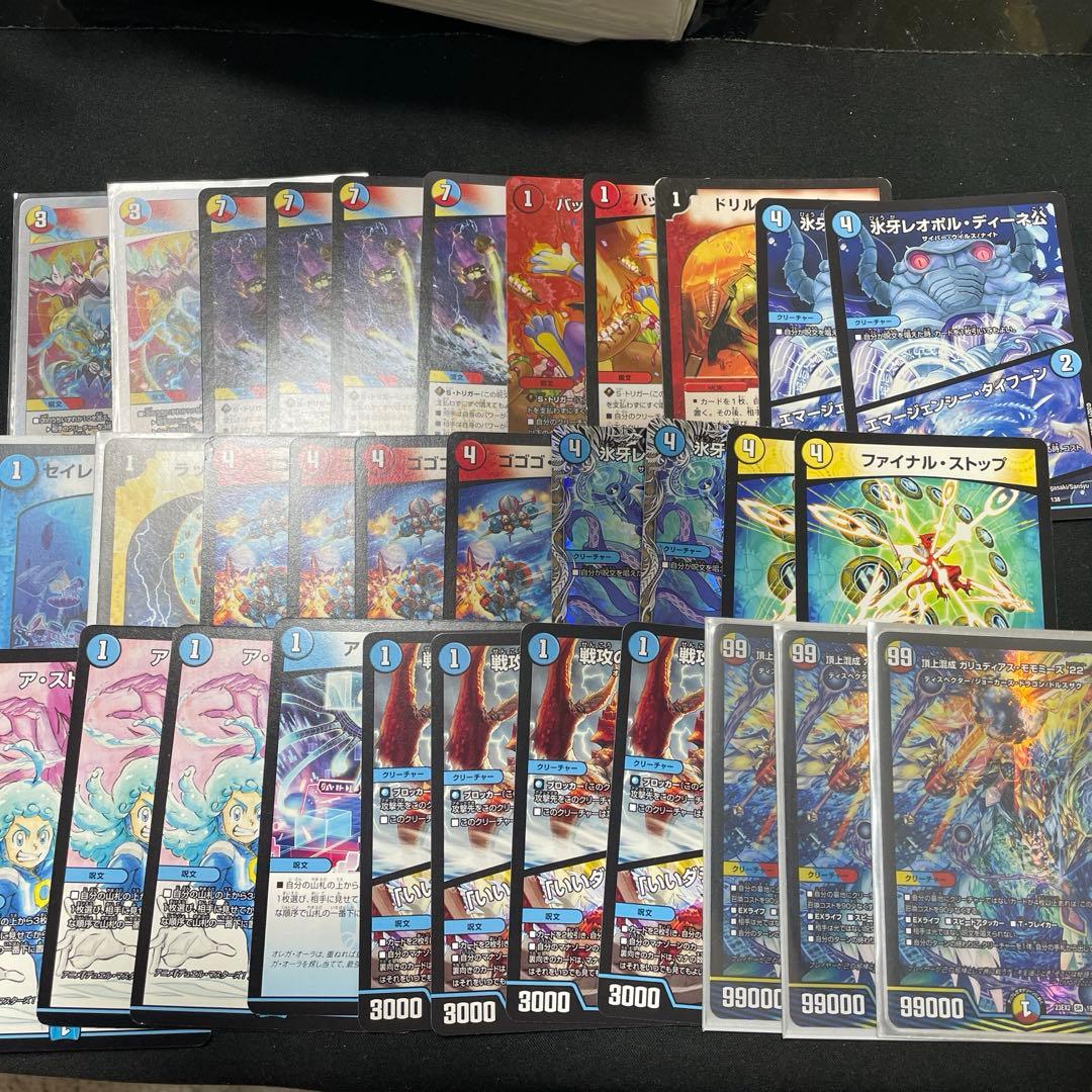 デュエルマスターズ ラッカゴスペル