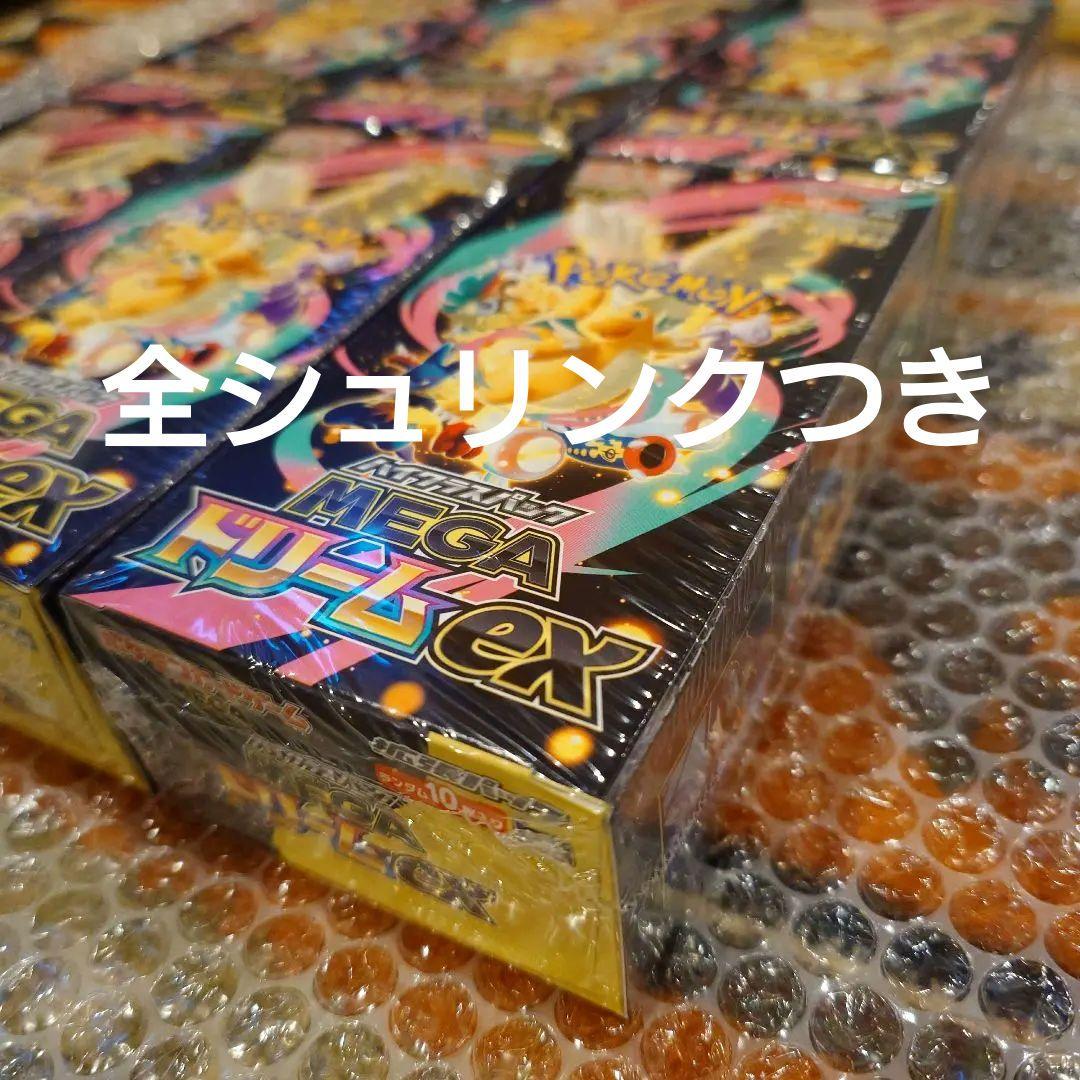 ★全シュリンクつき　ポケモン　ＭＥＧＡドリームex　６ボックス　即日スピード発送