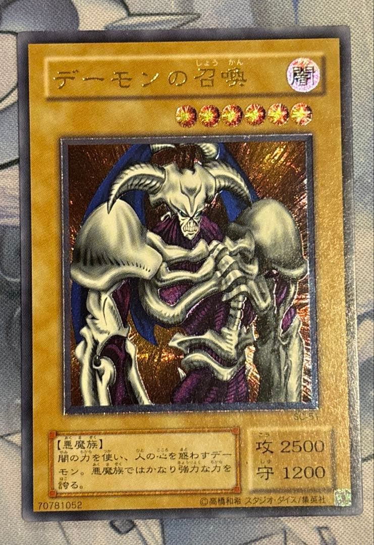 遊戯王　デーモンの召喚 レリーフ