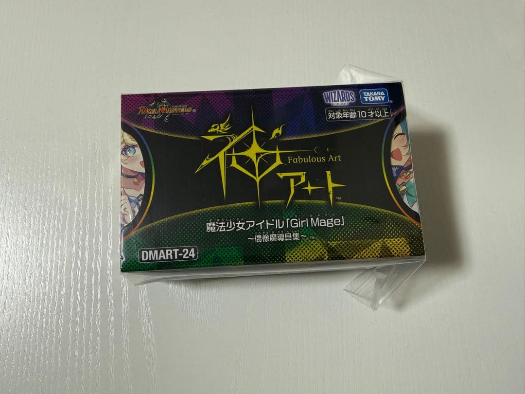 デュエマ 神アート 魔法少女アイドル コンプリートセット 青魔導具