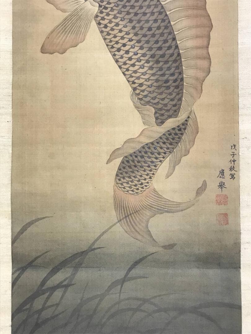 円山応挙/圓山應擧/跳鯉図/コイ図/鯉図/掛軸/名家伝来/AD-768