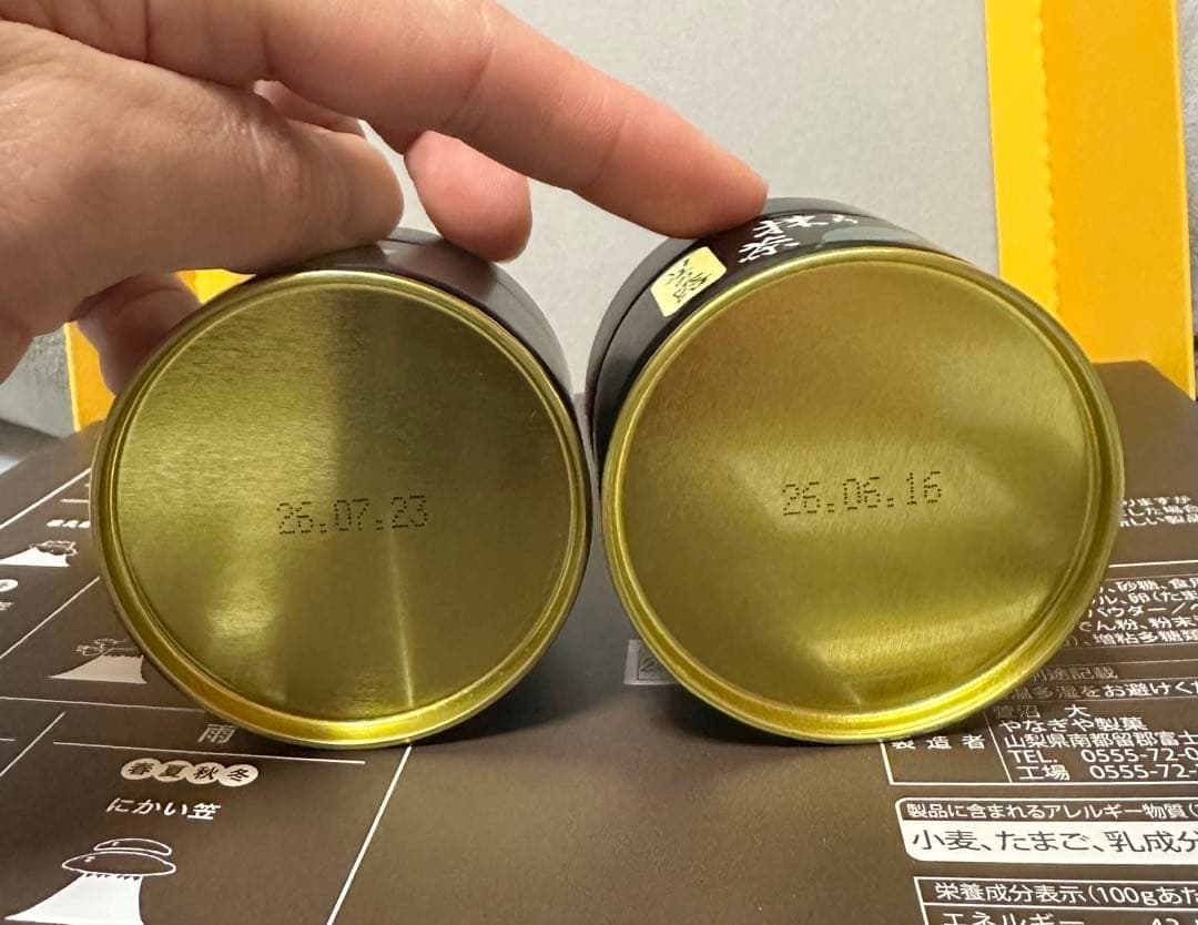 ★星野製茶園★　抹茶　【星授】【星の露】20g入り 2点セット