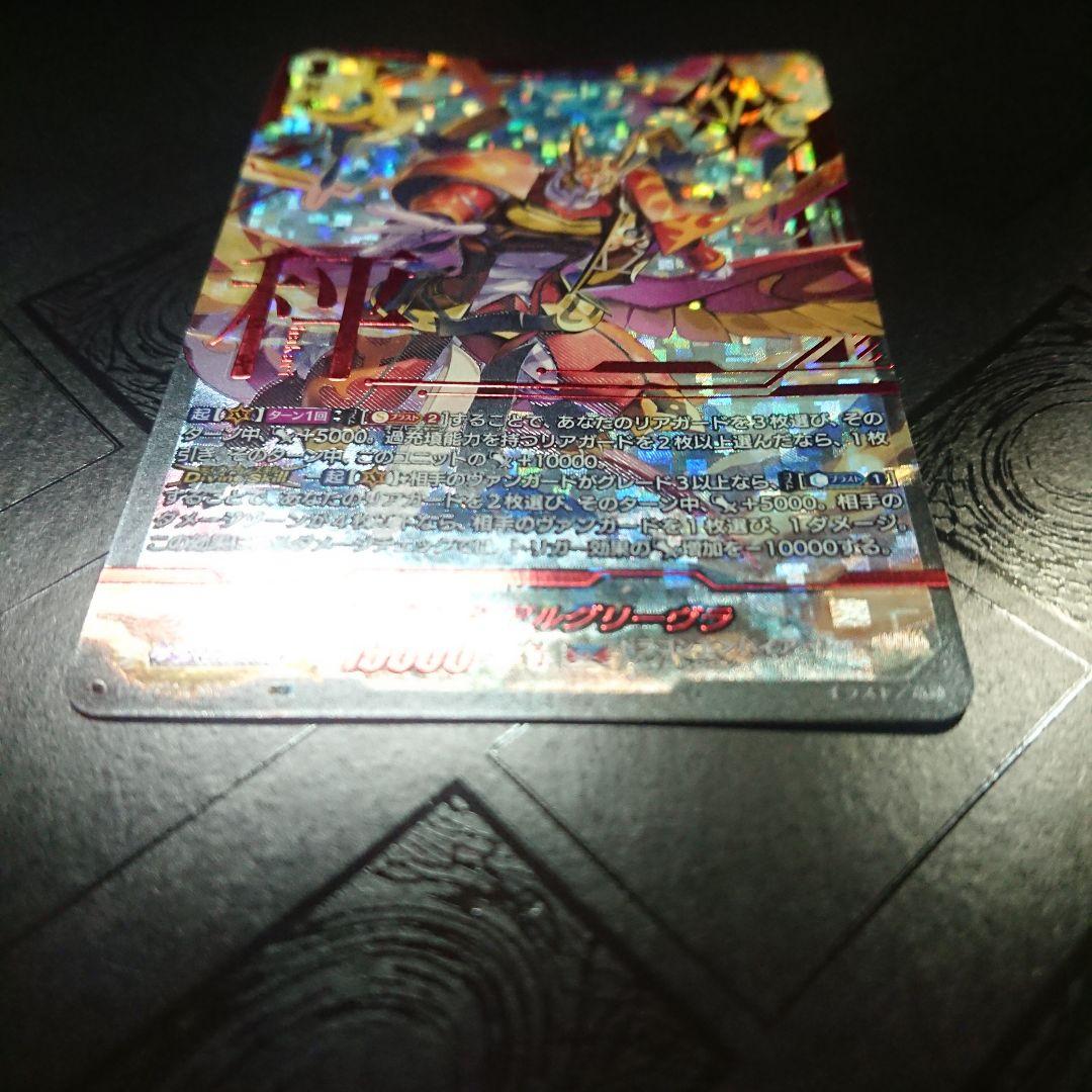 アルグリーヴラ デッキ 高レア ヴァンガード sec FR FFR