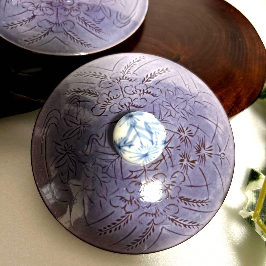 京焼 清水焼 昇峰窯　伊藤昇峰　紫交趾　むらさき野　蓋付湯呑　2客　伝統工芸士