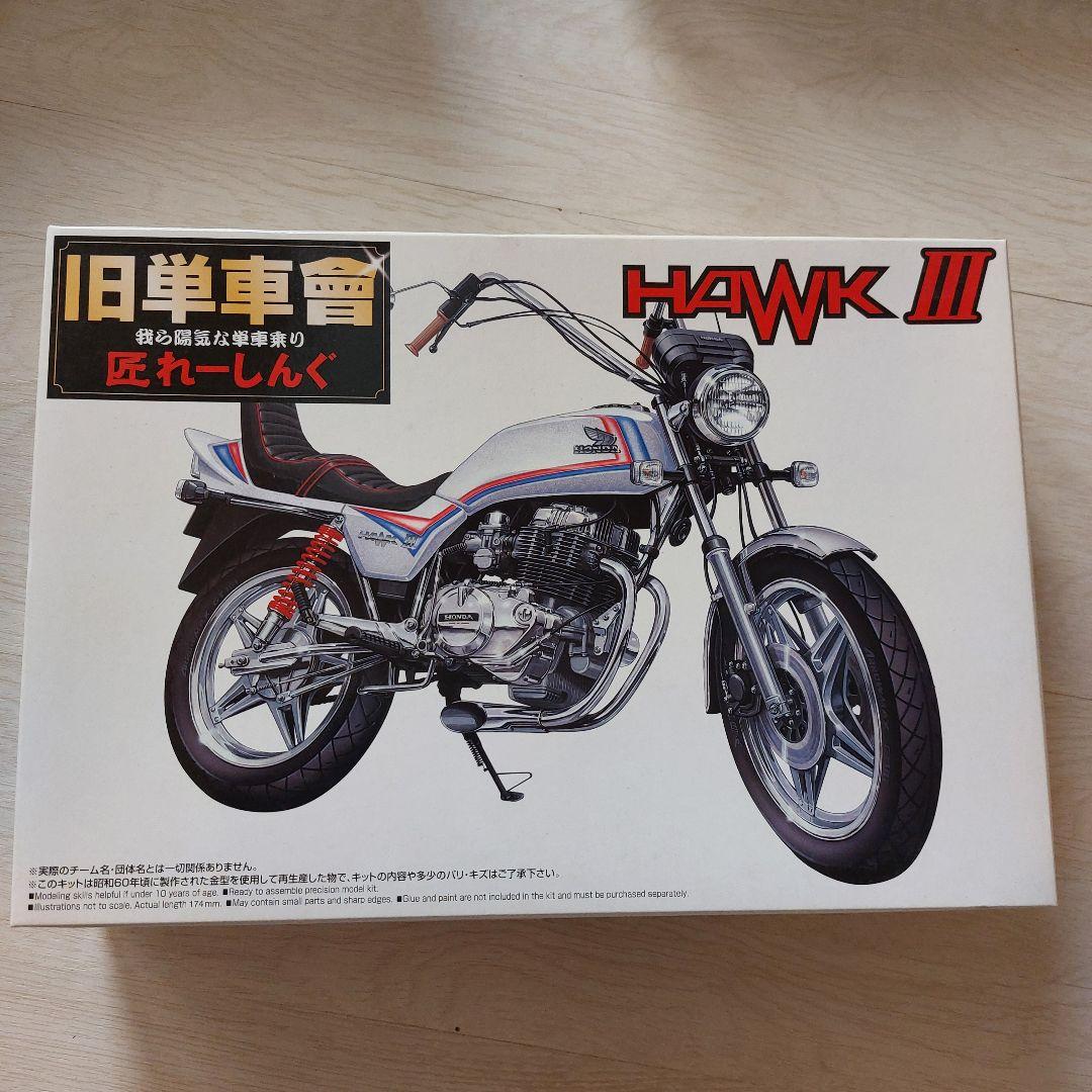 旧単車會　匠レーシング　我ら陽気な単車乗り　HAWKⅢ　No.2　バブ