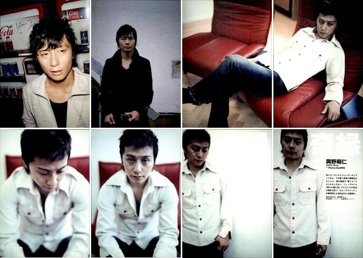 ポルノグラフィティ 雑誌 切り抜き 490P◆貴重デビュー～ 岡野昭仁 新藤晴一