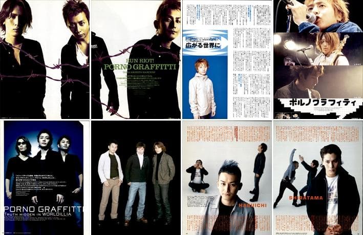 ポルノグラフィティ 雑誌 切り抜き 490P◆貴重デビュー～ 岡野昭仁 新藤晴一