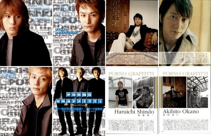 ポルノグラフィティ 雑誌 切り抜き 490P◆貴重デビュー～ 岡野昭仁 新藤晴一