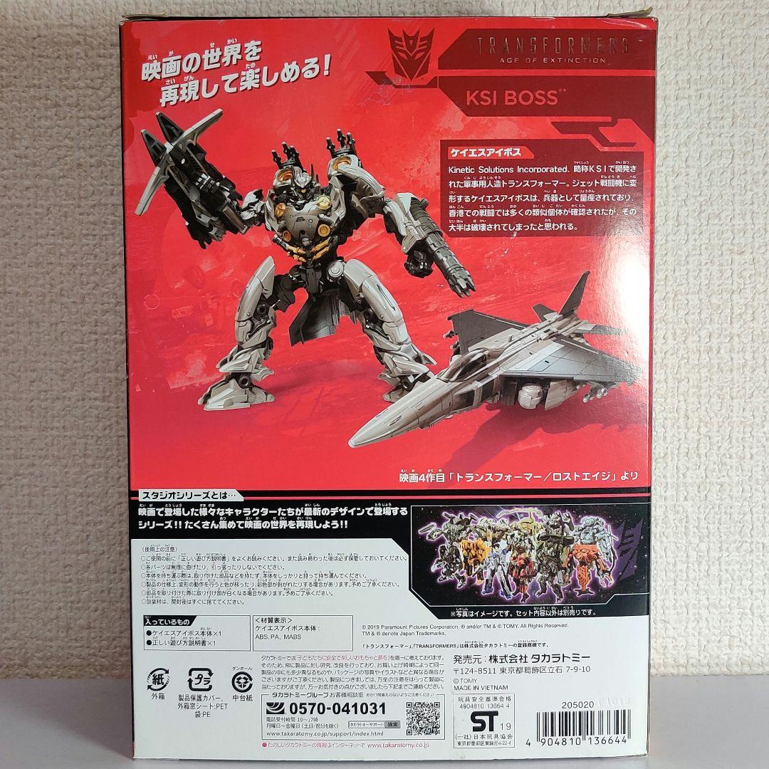 【美品】トランスフォーマー SS-35 ケイエスアイボス
