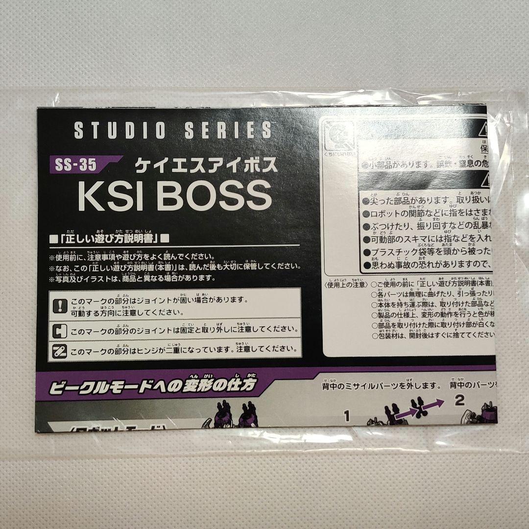【美品】トランスフォーマー SS-35 ケイエスアイボス