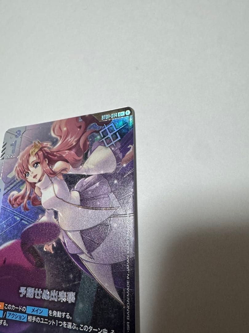 ガンダムカード 予期せぬ出来事 C+ ショップバトル　プロモ　パラレル