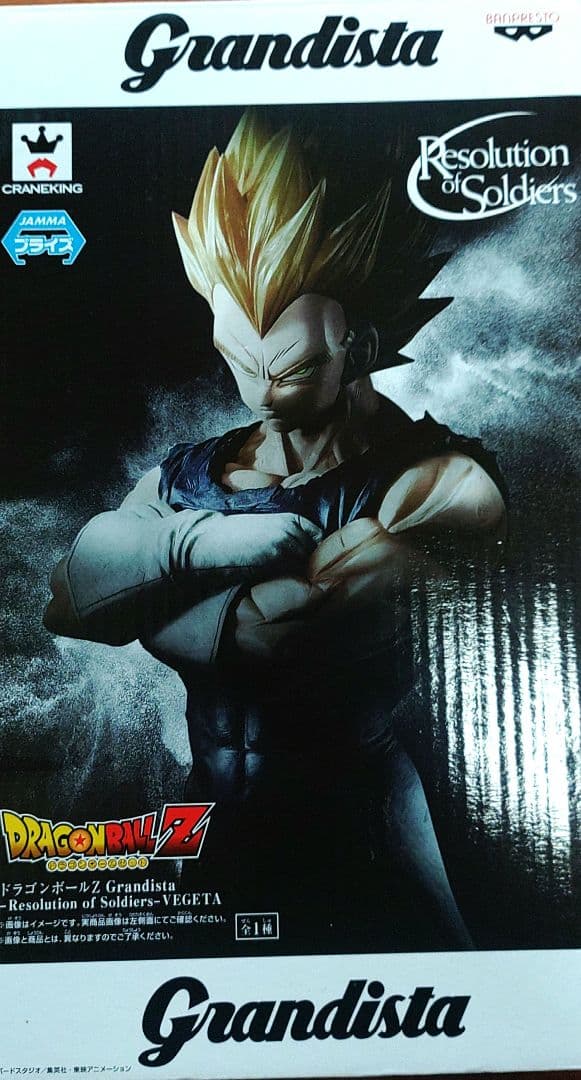 グランディスタ ベジータ フィギュア 未開封 ラスト1点