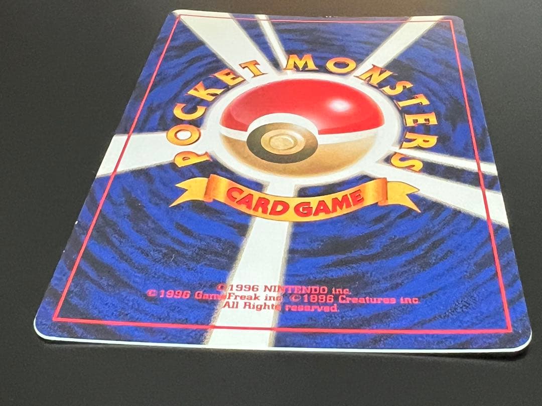 旧裏 ポケモンカード ロケット団 R わるいカイリュー ★ No.149 ホロ