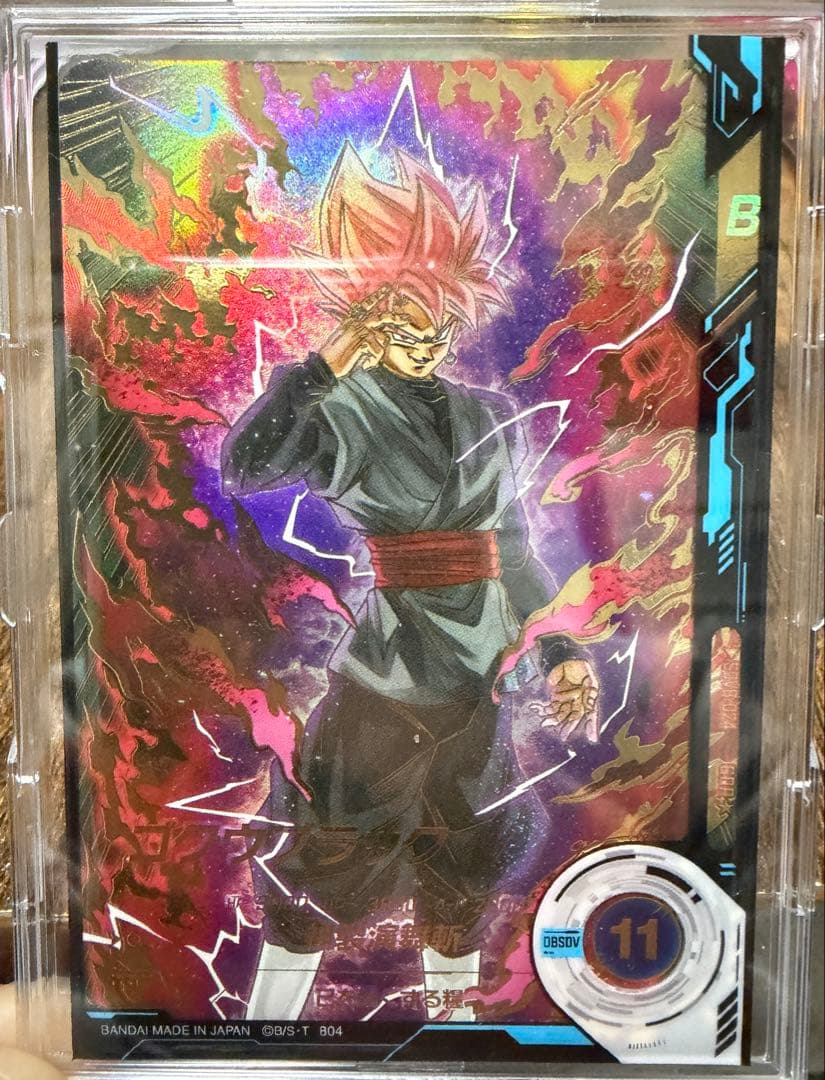 ドラゴンボールダイバーズ　ゴクウブラックGOR★SDVB-024