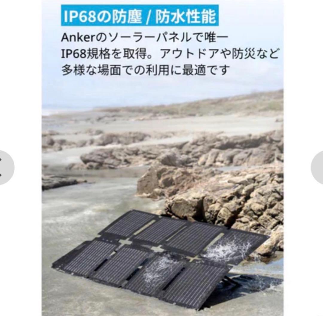 Anker コンパクトポータブルソーラーパネル solix PS60 折りたたみ