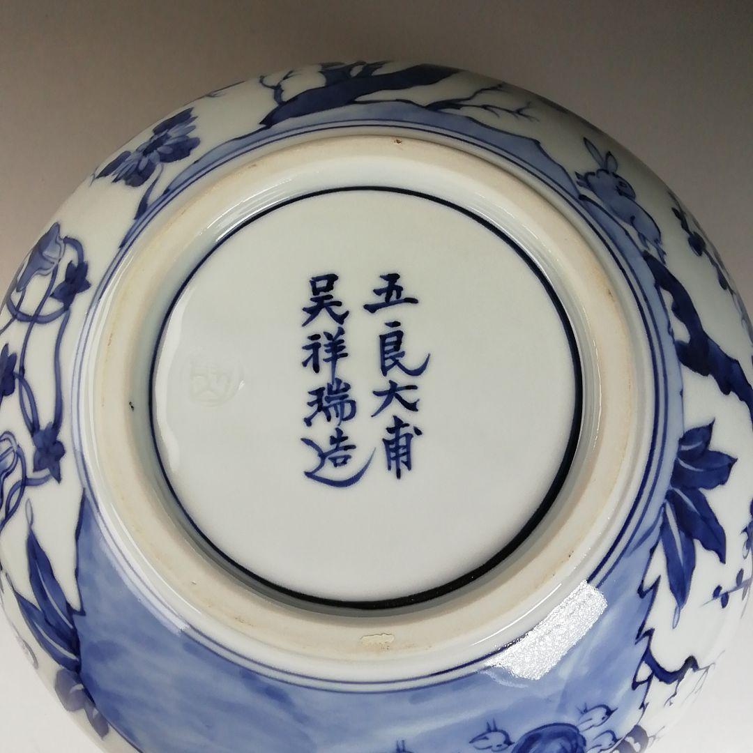 Ｗ６５　水指　『祥瑞写　蜜柑』『静山 造』　共箱　茶道具