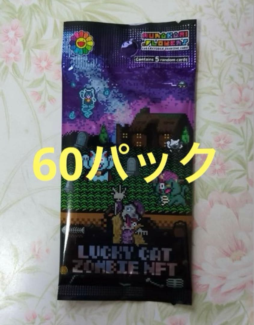 未開封 60パック Lucky Cat Zombie NFT限定トレカ 村上隆