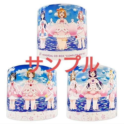 μ's Memorial CD-BOX マルチクロス　【初期版】輸送箱付き