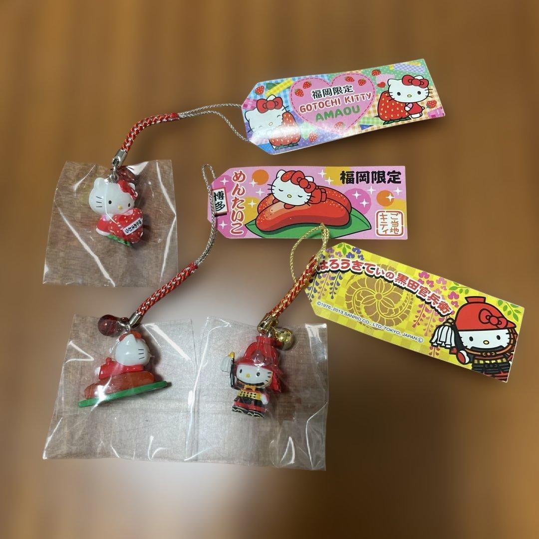廃盤※福岡限定 ご当地限定ハローキティ ストラップ 3個セット　希少あまおう苺込
