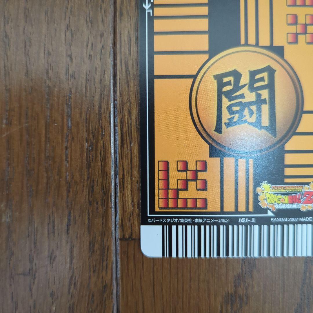 ドラゴンボールデータカードダス ゴジータ4 161-Ⅱ 爆レア　ドラゴンボール