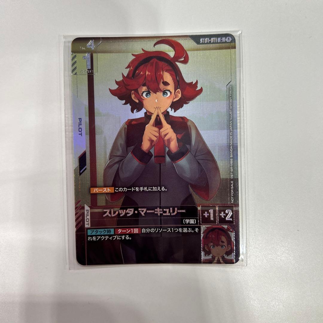 【上位入賞記念品】スレッタ・マーキュリー　パラレル