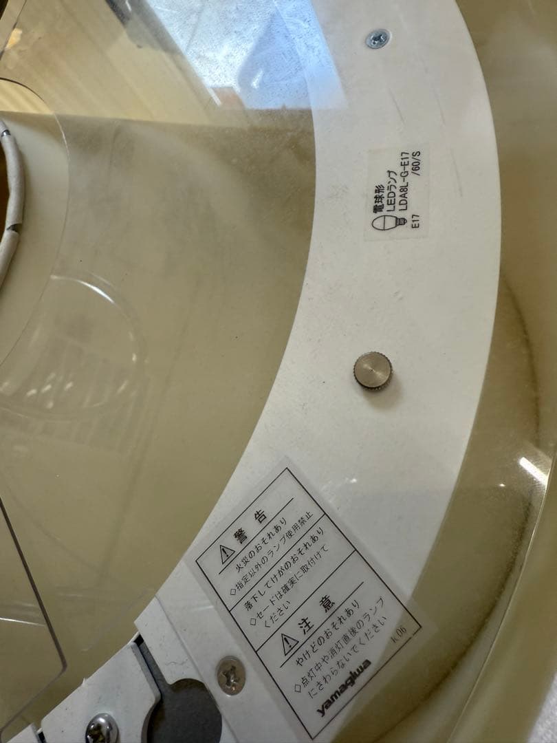 ヤマギワ　バウム　BAUMN 324F-359W ペンダントライト21年製