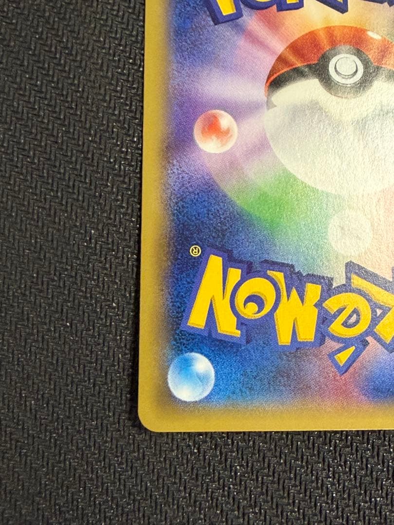 【美品】基本水エネルギー20th アニバーサリーバトル 勝利賞