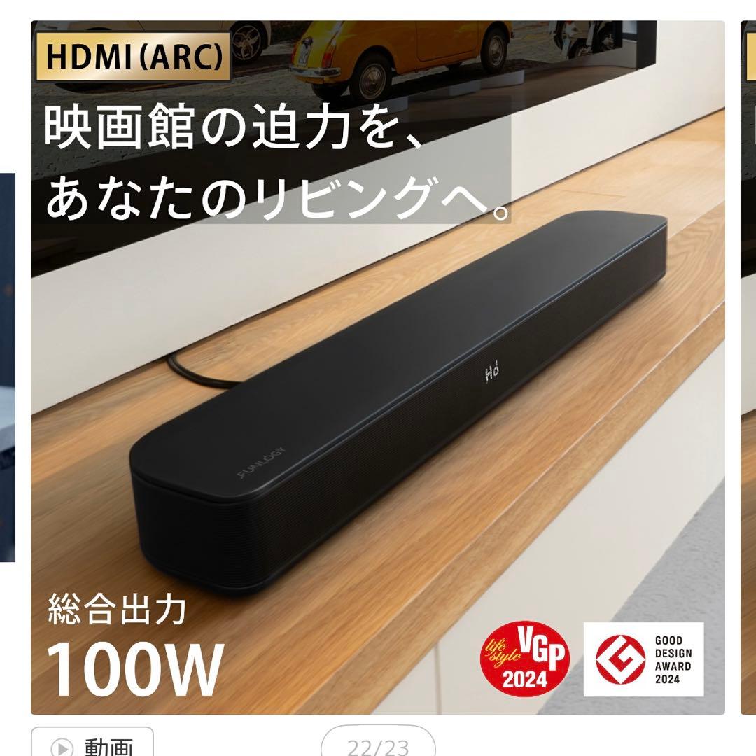 スピーカー・ウーファー FunLogy Soundbar